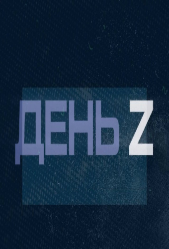 Соловьёв LIVE. День Z с Борисом Якеменко [07/01/2025, Информационно-аналитическая программа, WEB-DLRip 720p]