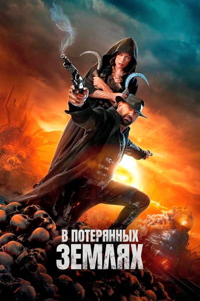 В потерянных землях / In the Lost Lands [2025, Фэнтези, боевик, приключения, WEB-DLRip-AVC | TVShows]