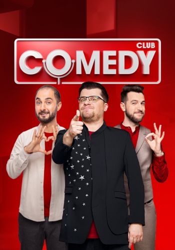 Новый Comedy Club (20 сезон: 1-17 выпуски) [2024, Юмор, HDTV 1080i]