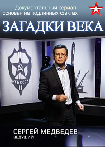 Загадки века. Американские бункеры Судного дня [04/09/2023, Документальный, SATRip]
