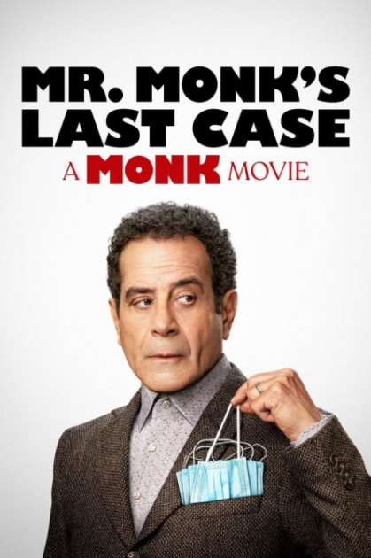 Последнее дело Мистера Монка / Mr. Monk's Last Case: A Monk Movie [2023, Комедия, криминал, WEB-DLRip | NewStudio]
