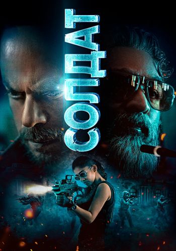 Солдат / Jawan [2023, боевик, криминал, WEB-DLRip | The Kitchen Russia]