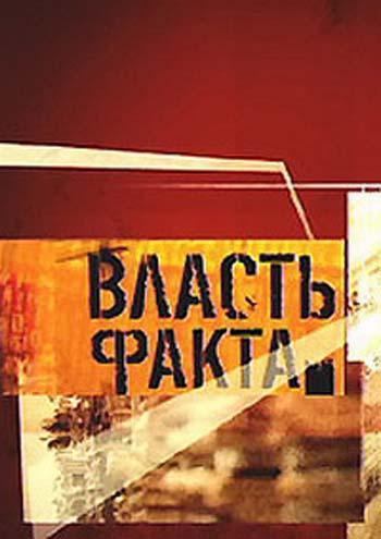 Власть факта (Клаузевиц. Теория войны) [2024, Документальный, история, публицистика, WEBRip]